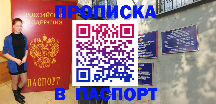 миграционный учет в Сланцах