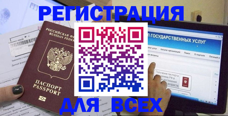 прописка для кредита в Сланцах