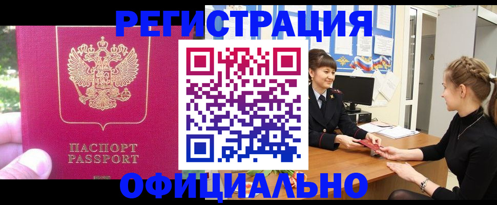 временная регистрация 2025 в Сланцах