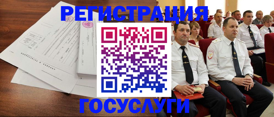 временная регистрация в Сланцах