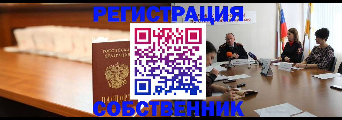 временная регистрация купить в Сланцах