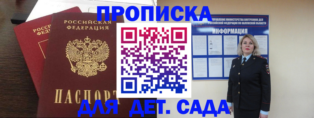 прописка для кредита в Сланцах