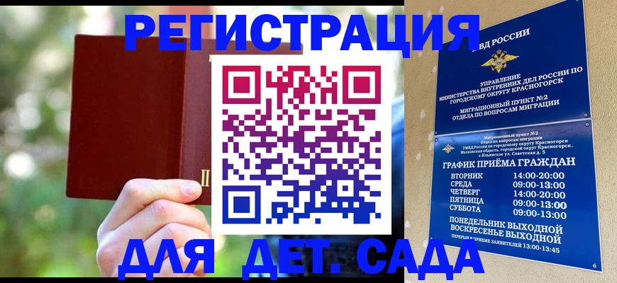 прописка 2025 в Сланцах