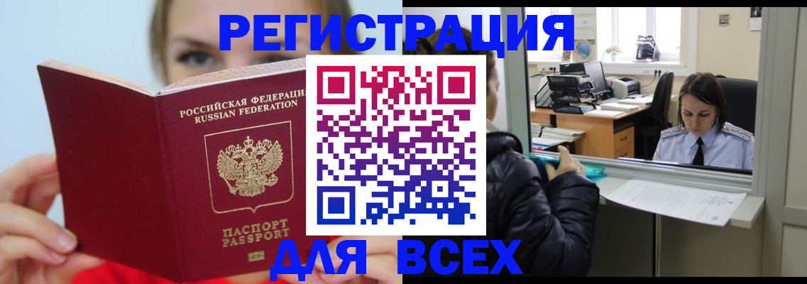 временная регистрация для школы в Сланцах