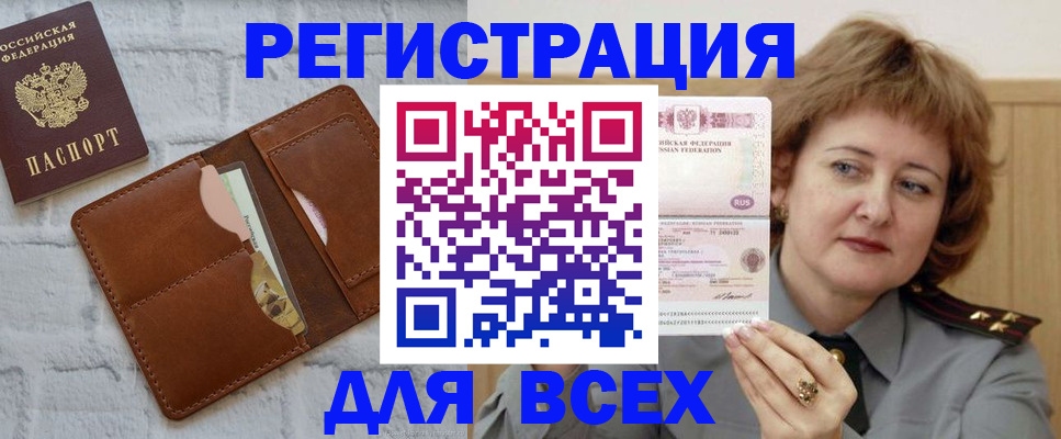 прописка гарантия в Сланцах