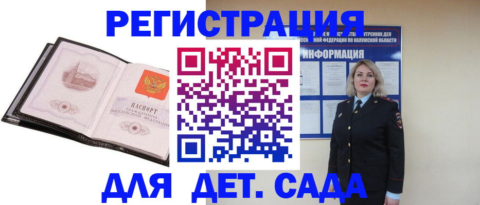 регистрация в Сланцах