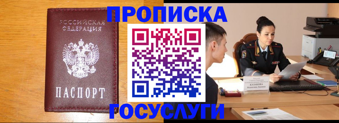 временная регистрация собственник в Сланцах