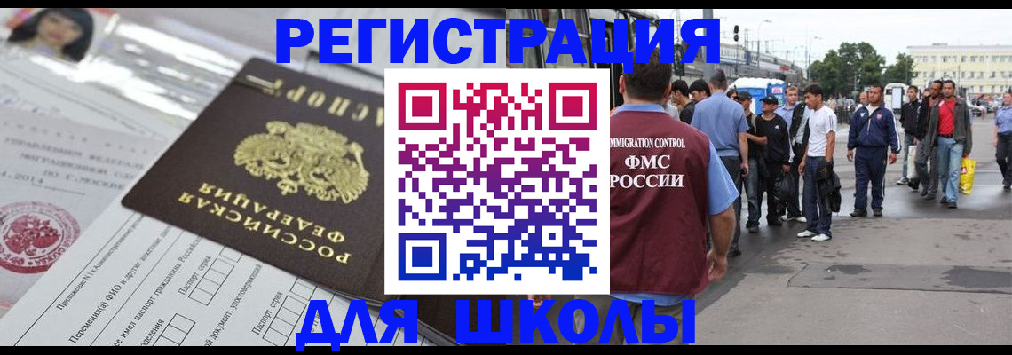 прописка ребенка в Сланцах